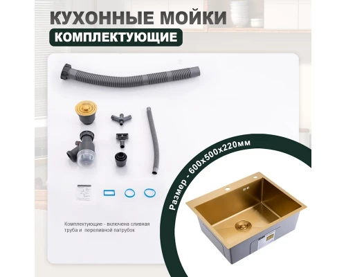 Кухонная мойка Splenka S702.6050.03, золотой сатин