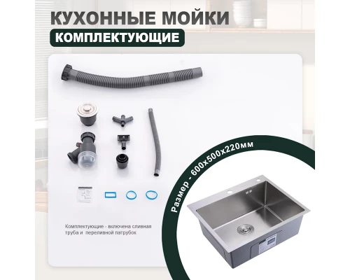 Кухонная мойка Splenka S702.6050.05, сатин