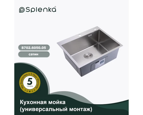 Кухонная мойка Splenka S702.6050.05, сатин
