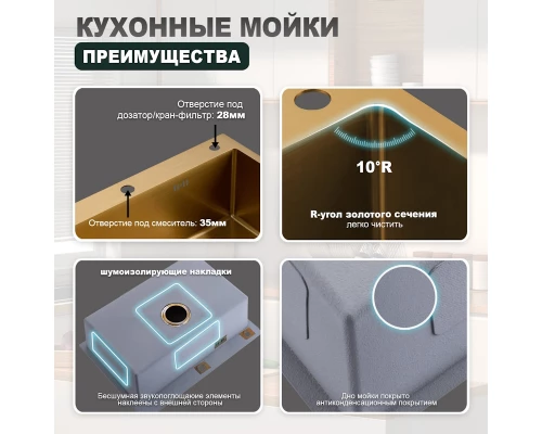 Кухонная мойка Splenka S703.7050.03, золотой сатин