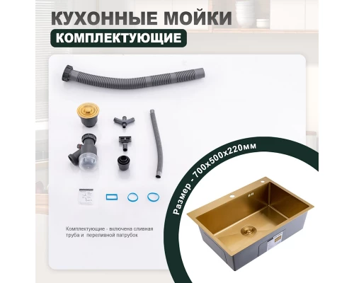 Кухонная мойка Splenka S703.7050.03, золотой сатин