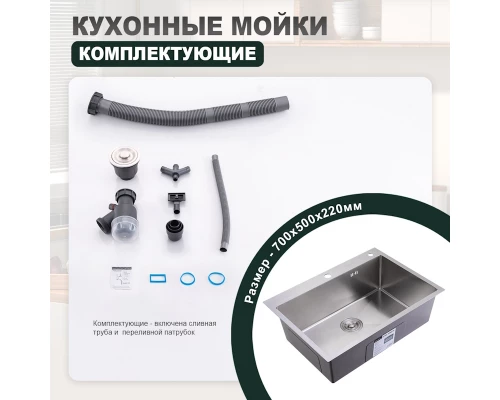Кухонная мойка Splenka S703.7050.05, сатин