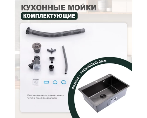 Кухонная мойка Splenka S703.7050.09, графит