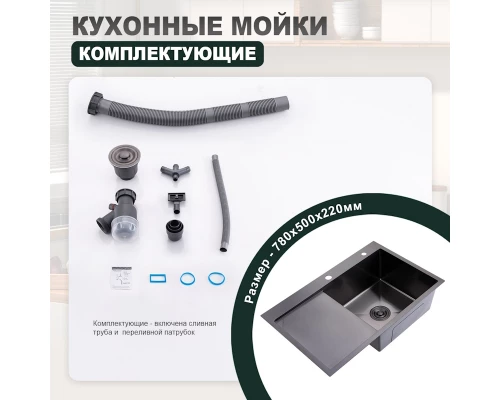 Кухонная мойка Splenka S704.7850.09, графит