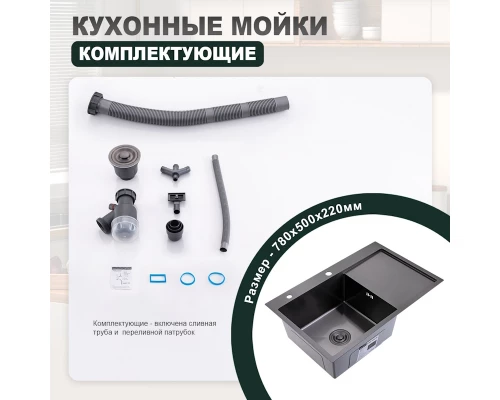 Кухонная мойка Splenka S705.7850.09, графит