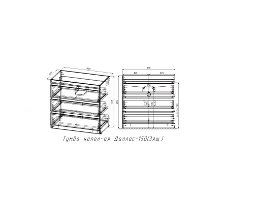 Тумба напольная 