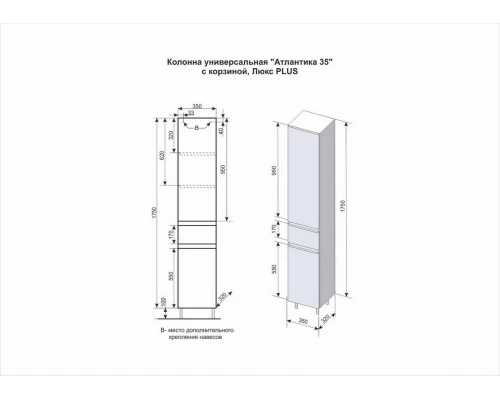 Колонна универсальная 