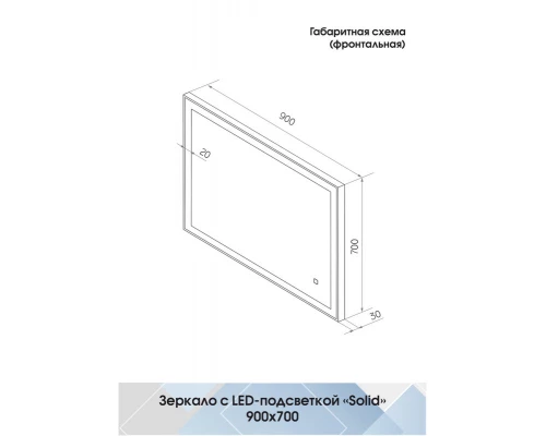 Зеркало Solid Black 900x700, реверсивное крепление