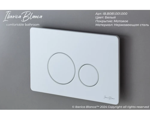 Кнопка смыва IBERICA BLANCA INOX-O нержавеющая сталь, белый матовый (IB.B081.001.000)