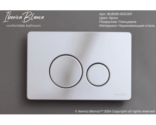 Кнопка смыва IBERICA BLANCA INOX-O нержавеющая сталь, хром глянцевый (IB.B081.003.001)