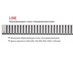[296790] Дизайн-решетка Alcaplast Line-850 (нержавеющая сталь глянцевая/матовая Line-850L/M +6434 ₽