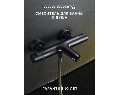 Смеситель д/ванны и душа Abelsberg Perfecta INF61101MB с термостатом, вулканический черный