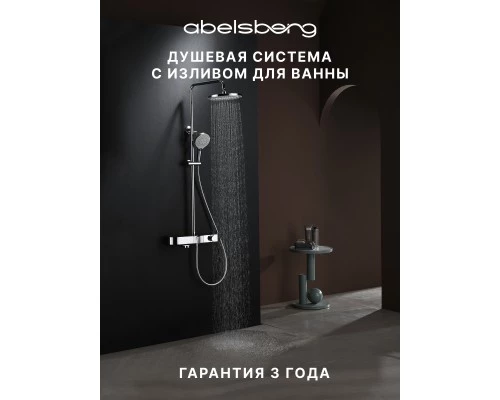 Душевая система Abelsberg Intensa SNS52655CH термостат, полка, д/ванны и душа, глянцевый хром