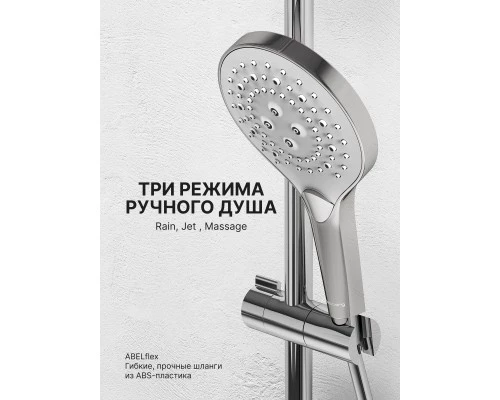 Душевая система Abelsberg Intensa SNS52655CH термостат, полка, д/ванны и душа, глянцевый хром