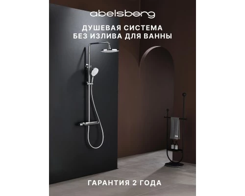 Душевая система Abelsberg Lineara SNS52790CH термостат, полка, д/душа, глянцевый хром