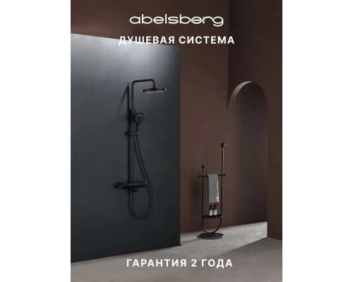 Душевая система Abelsberg Lineara SNS52791MB термостат, полка, д/ванны и душа, вулканический черный