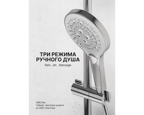 Душевая система Abelsberg Perfecta SNS61102CH термостат, д/ванны и душа, глянцевый хром