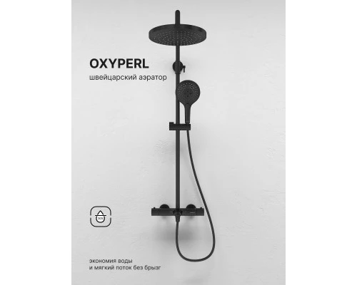 Душевая система Abelsberg Perfecta SNS61102MB термостат, д/ванны и душа, вулканический черный