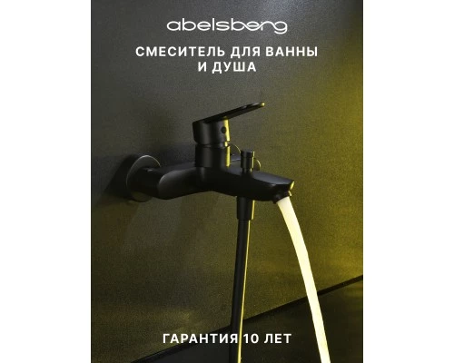 Смеситель д/ванны и душа Abelsberg UNF25747MB Lineara, вулканический черный