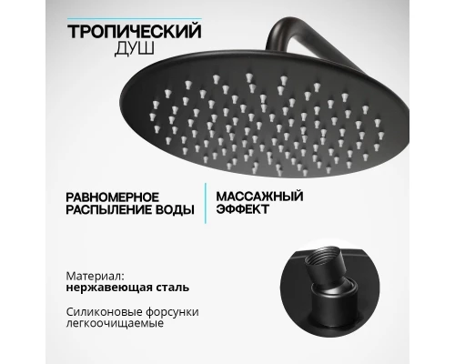 Душевая система с тропическим душем смесителем и термостатом из латуни WaterHouse (черный матовый)