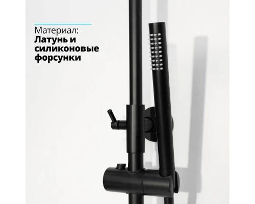 Душевая система с тропическим душем смесителем и термостатом из латуни WaterHouse (черный матовый)