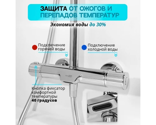 Душевая система с тропическим душем смесителем и термостатом из WaterHouse (хром)