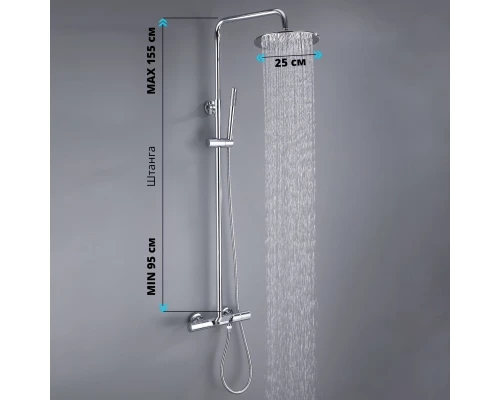 Душевая система с тропическим душем (гарнитур) и термостатом из латуни BesserKraft (хром)