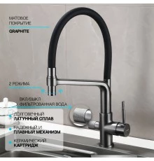 Смеситель "WaterHouse" для кухни с гибким съемным изливом и подключением к фильтру из латуни (графит)
