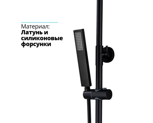 Душевая система с тропическим душем (гарнитур) и стойкой из латуни WaterHouse (черный матовый)