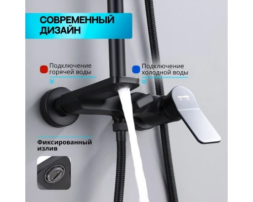 Душевая система с тропическим душем (гарнитур) и стойкой из латуни WaterHouse (черный матовый)