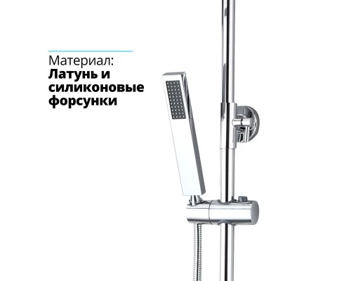Душевая система с тропическим душем (гарнитур) и стойкой из латуни WaterHouse (хром)