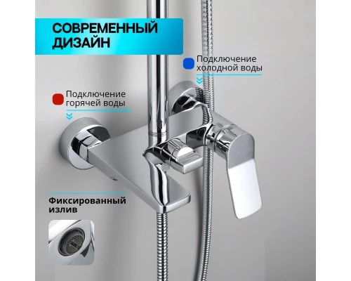 Душевая система с тропическим душем (гарнитур) и стойкой из латуни WaterHouse (хром)