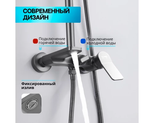 Душевая система с тропическим душем (гарнитур) и стойкой из латуни WaterHouse (графит)