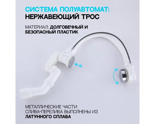 Слив-перелив полуавтоматический для ванны и душа BesserKraft (латунь, хром)