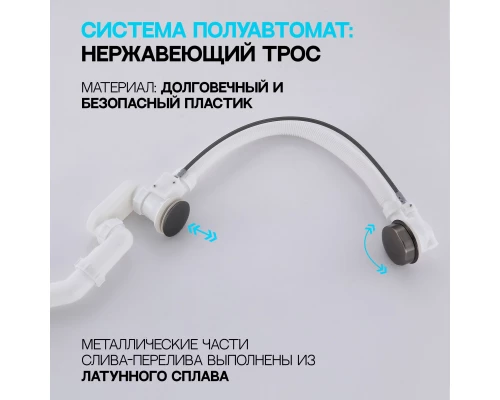 Слив-перелив полуавтоматический для ванны и душа BesserKraft (латунь, графит)