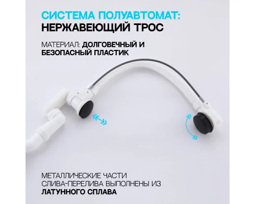 Слив-перелив полуавтоматический для ванны и душа BesserKraft (латунь, черный матовый)