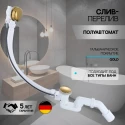 Слив-перелив полуавтоматический для ванны и душа BesserKraft (латунь, золото)