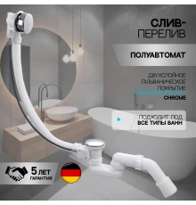 Слив-перелив полуавтоматический для ванны и душа BesserKraft (латунь, хром)