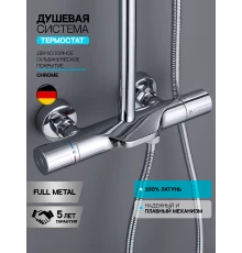 Душевая система с тропическим душем (гарнитур) и термостатом из латуни BesserKraft (хром)