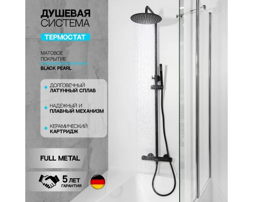 Душевая система с тропическим душем смесителем и термостатом из латуни WaterHouse (черный матовый)