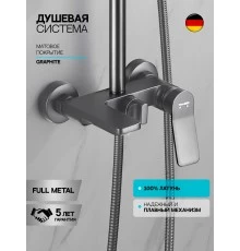 Душевая система с тропическим душем (гарнитур) и стойкой из латуни WaterHouse (графит)