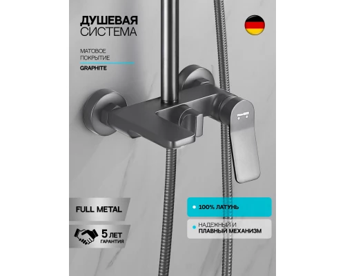 Душевая система с тропическим душем (гарнитур) и стойкой из латуни WaterHouse (графит)