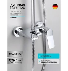 Душевая система с тропическим душем (гарнитур) и стойкой из латуни WaterHouse (хром)