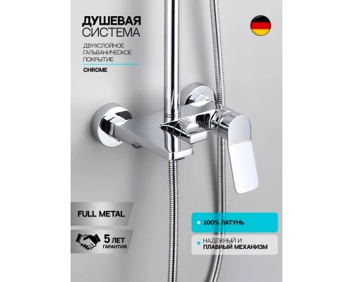 Душевая система с тропическим душем (гарнитур) и стойкой из латуни WaterHouse (хром)