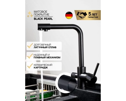 Смеситель "WaterHouse" для кухни с подключением к фильтру из латуни (черный матовый)