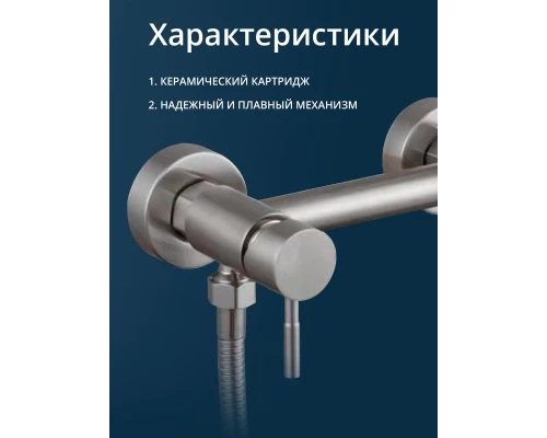 Смеситель с гигиеническим душем внешнего монтажа WaterHouse (никель)