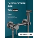 Смеситель с гигиеническим душем внешнего монтажа WaterHouse (графит)