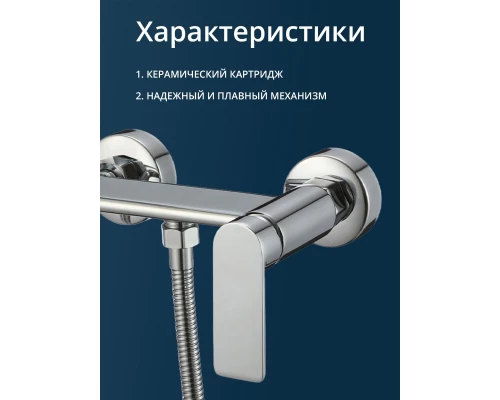 Смеситель с гигиеническим душем внешнего монтажа WaterHouse (латунь, хром)