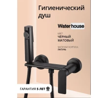 Смеситель с гигиеническим душем внешнего монтажа WaterHouse (латунь, черный матовый)