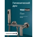 Смеситель с гигиеническим душем внешнего монтажа WaterHouse (латунь, графит) Смеситель с гигиеническим душем внешнего монтажа WaterHouse (латунь, графит)